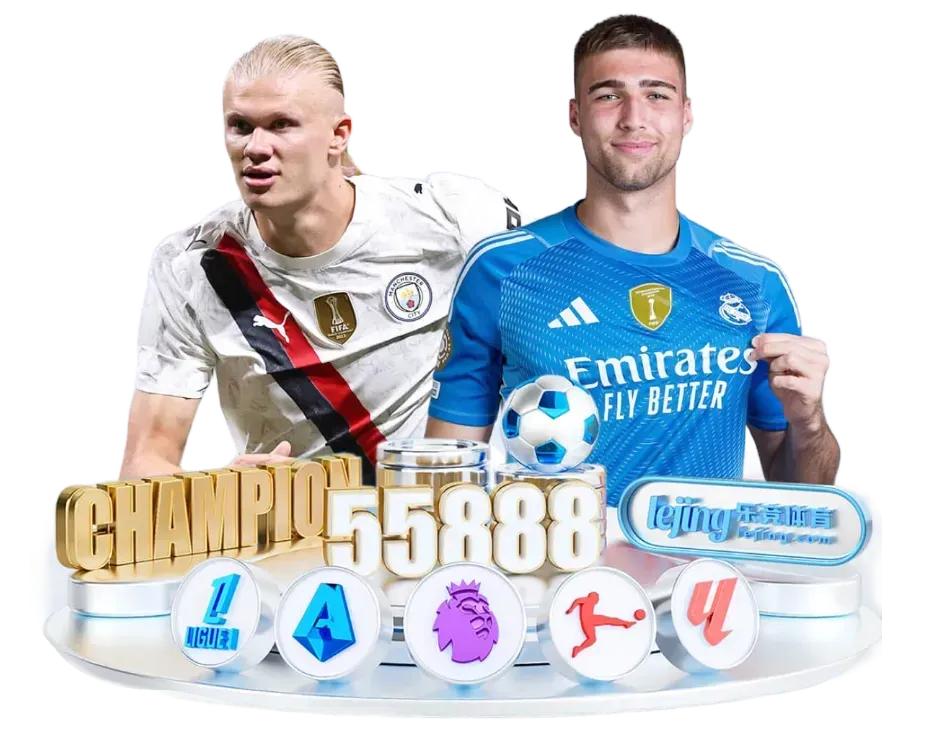 乐竞体育专题配图